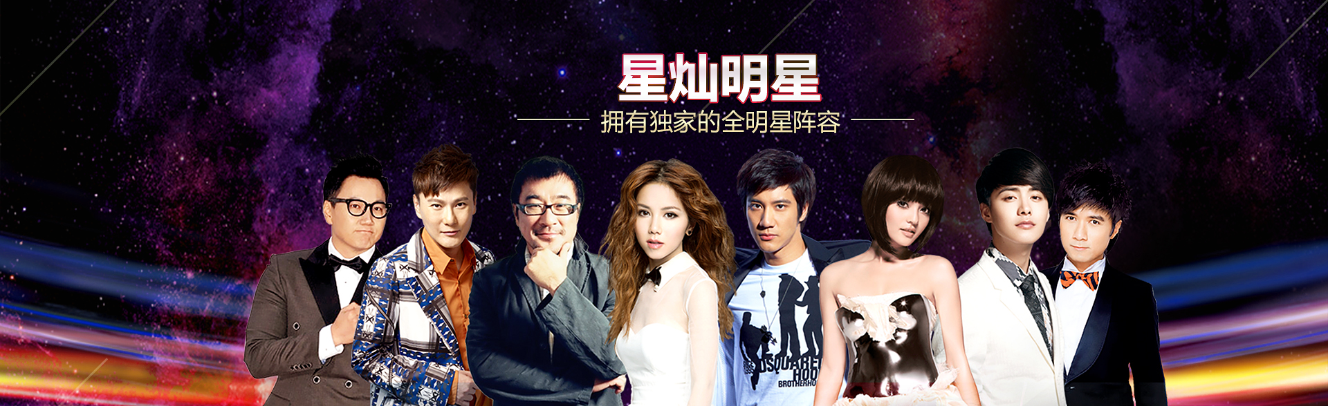 广州蓝图娱乐明星经纪公司